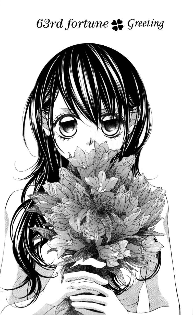 Page 1 Chapter 63 Boku no Hatsukoi o Kimi ni Sasagu
