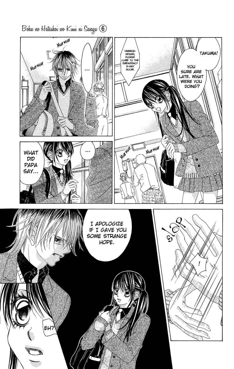 Page 11 Chapter 31 Boku no Hatsukoi o Kimi ni Sasagu