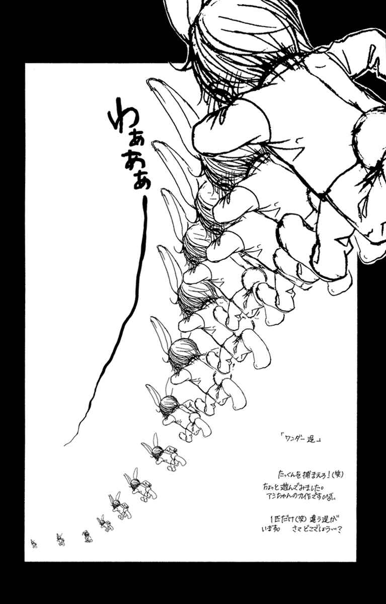 Page 29 Chapter 31 Boku no Hatsukoi o Kimi ni Sasagu