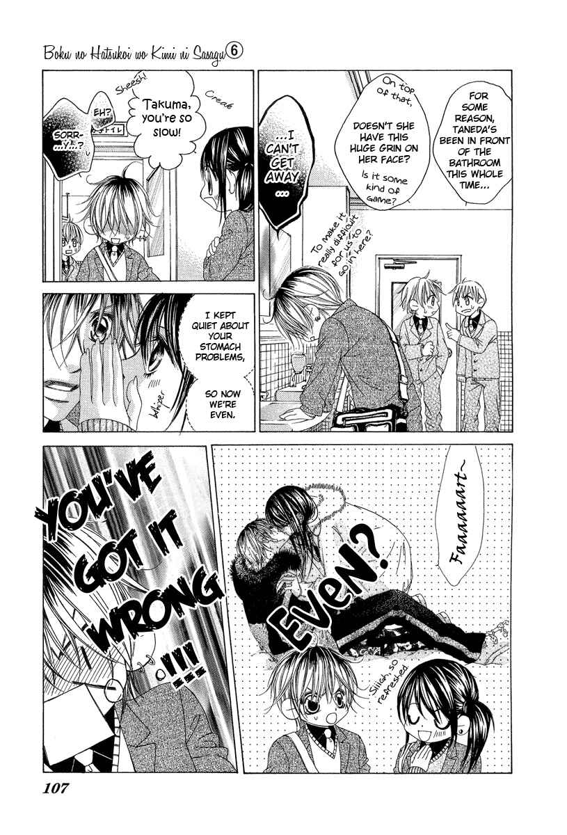 Page 7 Chapter 31 Boku no Hatsukoi o Kimi ni Sasagu