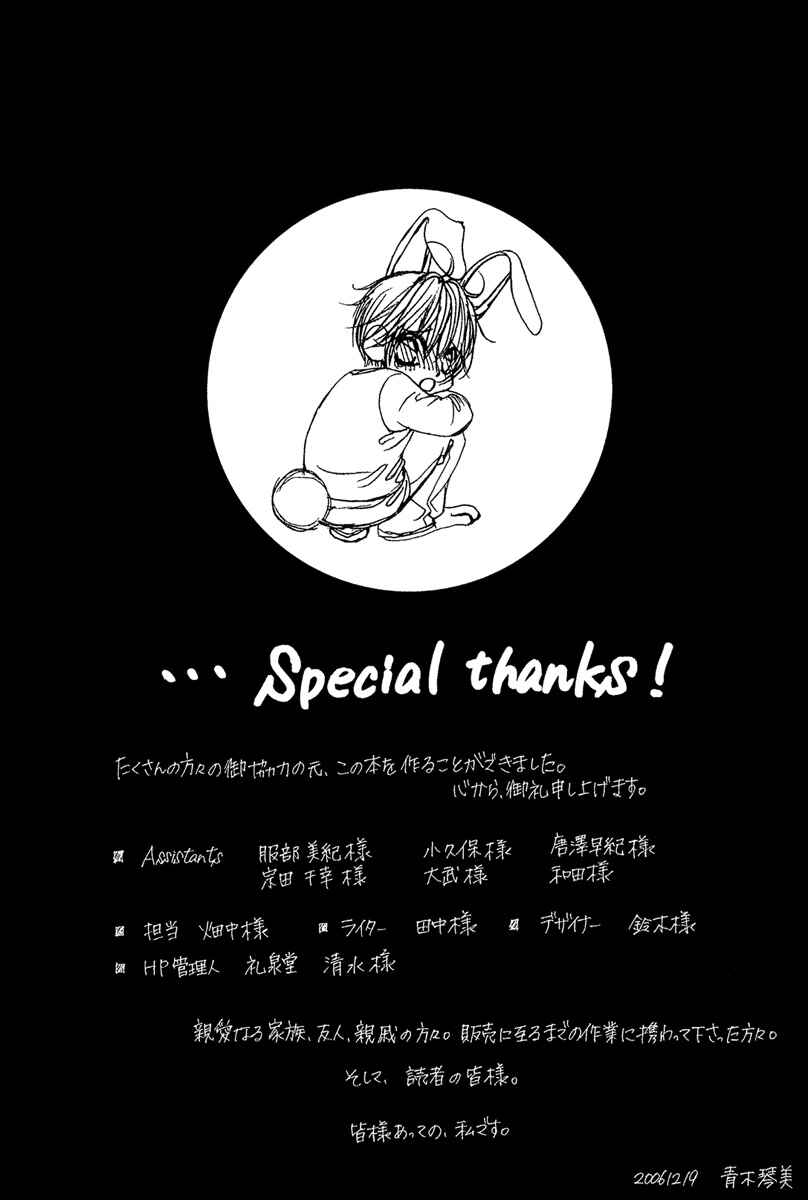 Page 2 Chapter 33 Boku no Hatsukoi o Kimi ni Sasagu