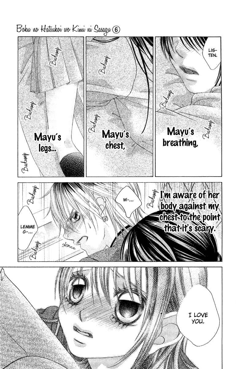 Page 9 Chapter 33 Boku no Hatsukoi o Kimi ni Sasagu
