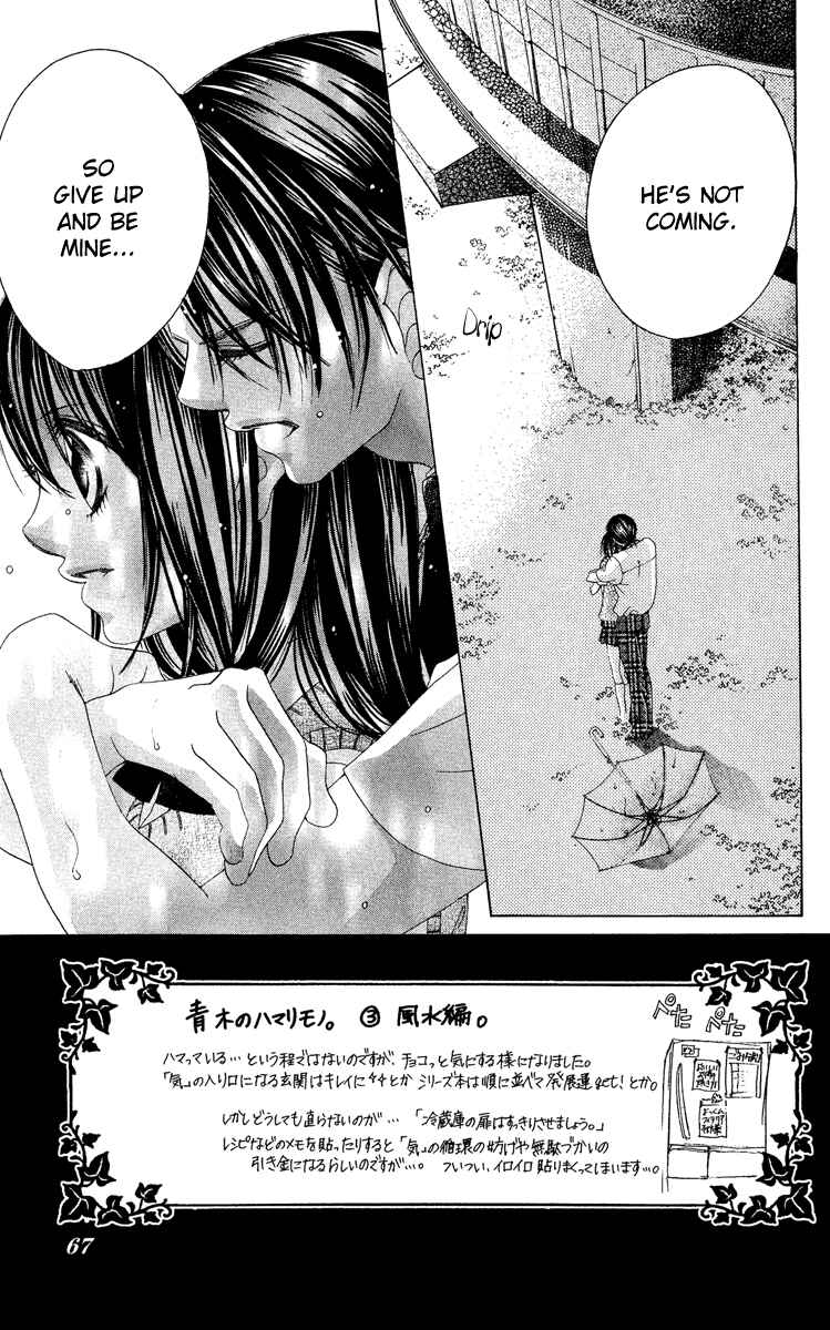 Page 7 Chapter 24 Boku no Hatsukoi o Kimi ni Sasagu