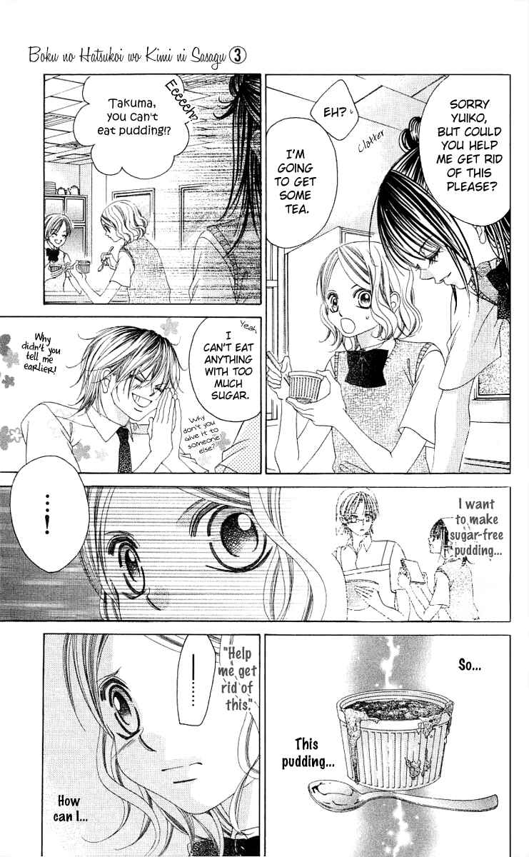 Page 7 Chapter 15.5 Boku no Hatsukoi o Kimi ni Sasagu