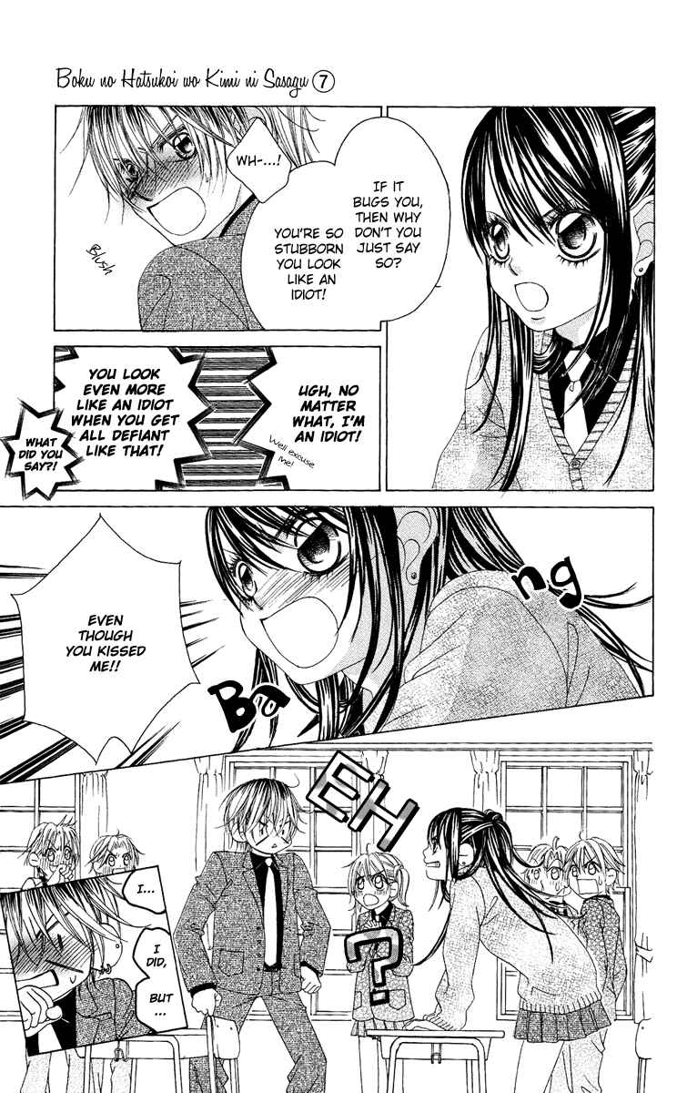 Page 10 Chapter 34 Boku no Hatsukoi o Kimi ni Sasagu