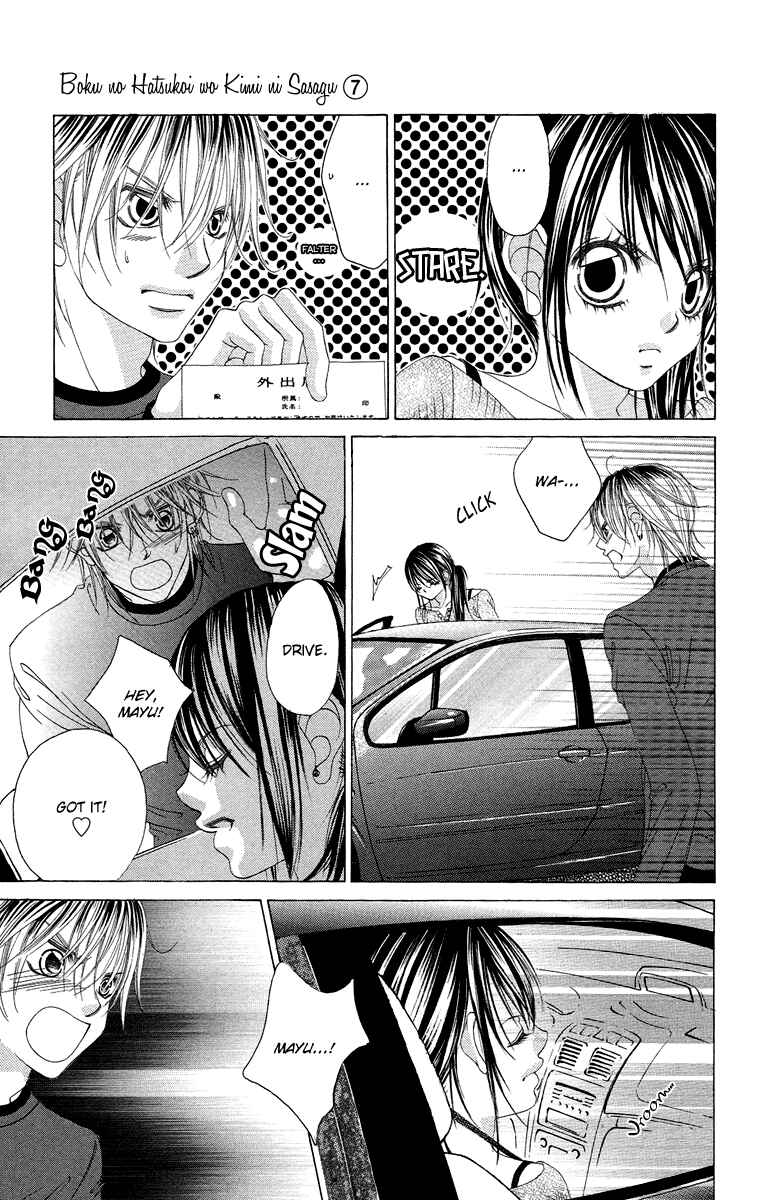 Page 22 Chapter 34 Boku no Hatsukoi o Kimi ni Sasagu