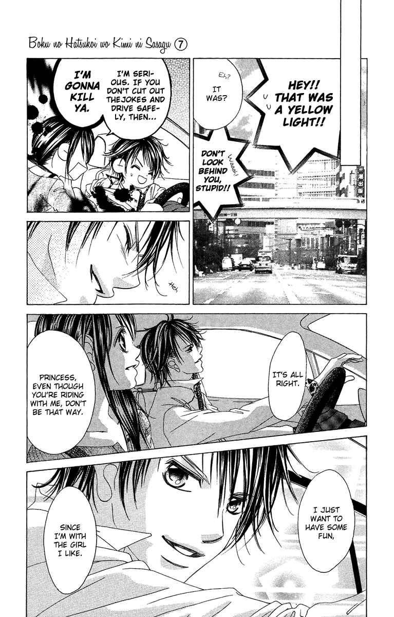 Page 24 Chapter 34 Boku no Hatsukoi o Kimi ni Sasagu