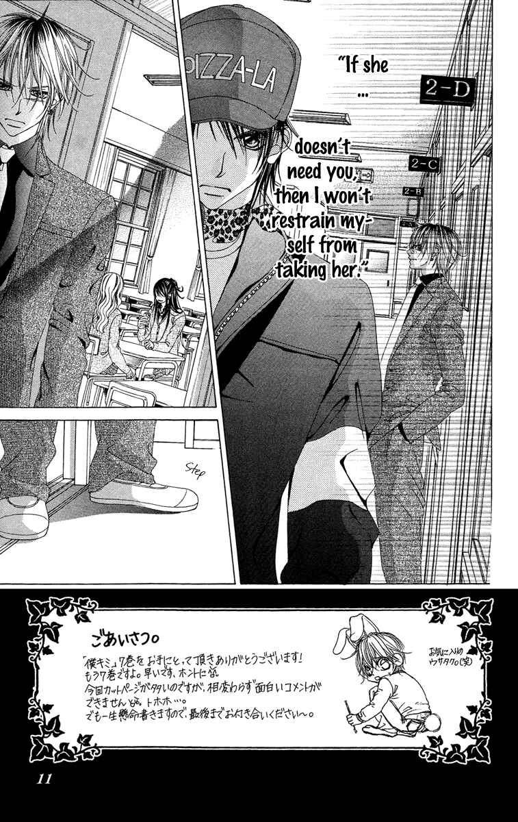 Page 8 Chapter 34 Boku no Hatsukoi o Kimi ni Sasagu