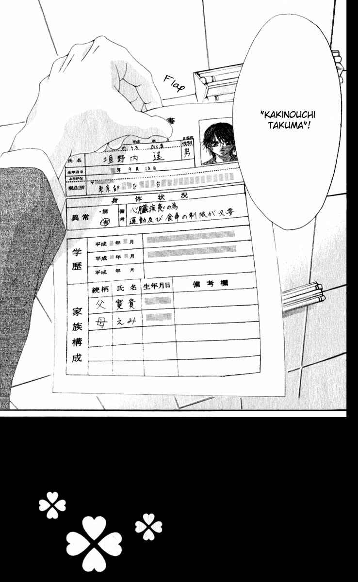 Page 4 Chapter 7 Boku no Hatsukoi o Kimi ni Sasagu