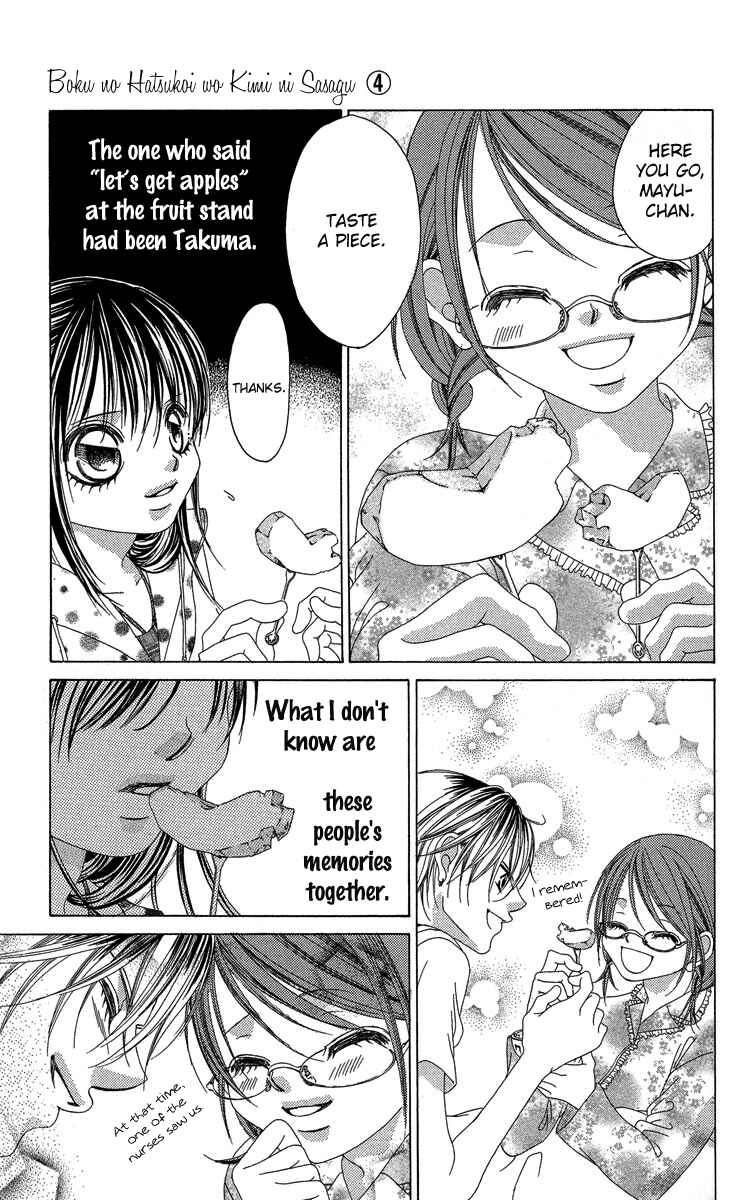 Page 17 Chapter 16 Boku no Hatsukoi o Kimi ni Sasagu