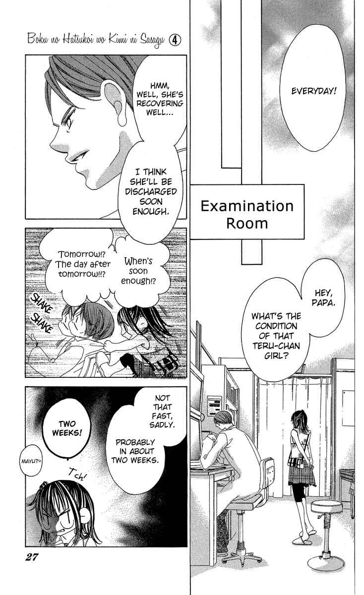 Page 25 Chapter 16 Boku no Hatsukoi o Kimi ni Sasagu