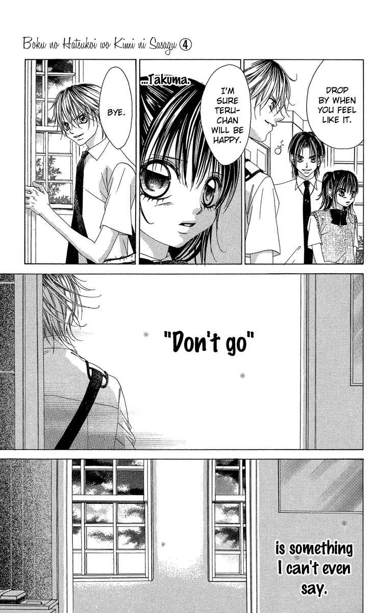 Page 11 Chapter 21 Boku no Hatsukoi o Kimi ni Sasagu