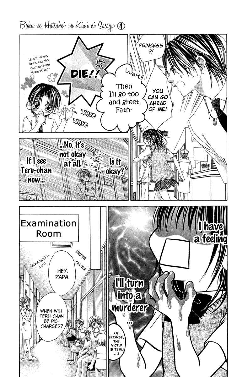 Page 13 Chapter 21 Boku no Hatsukoi o Kimi ni Sasagu