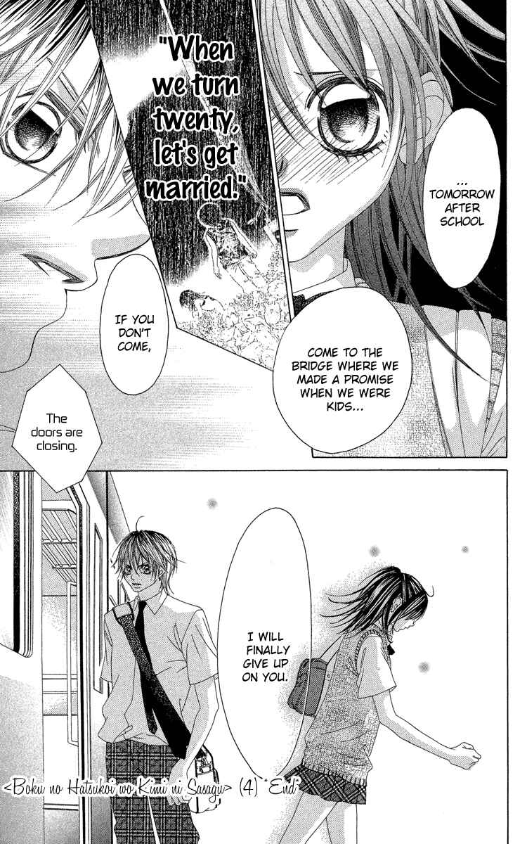 Page 29 Chapter 21 Boku no Hatsukoi o Kimi ni Sasagu