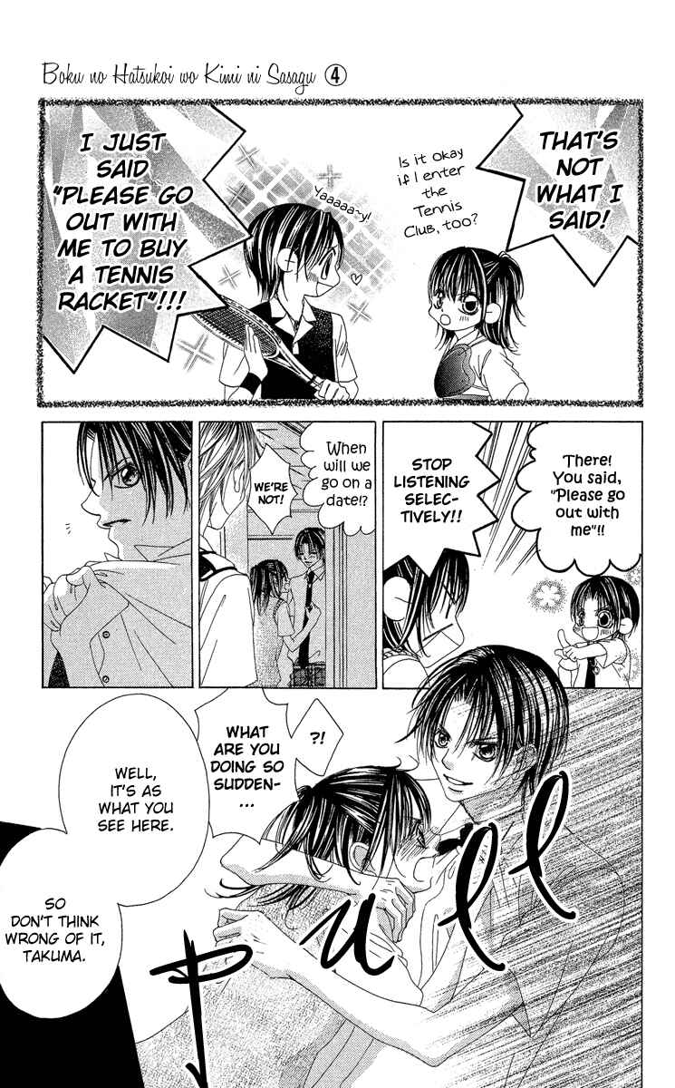 Page 5 Chapter 21 Boku no Hatsukoi o Kimi ni Sasagu