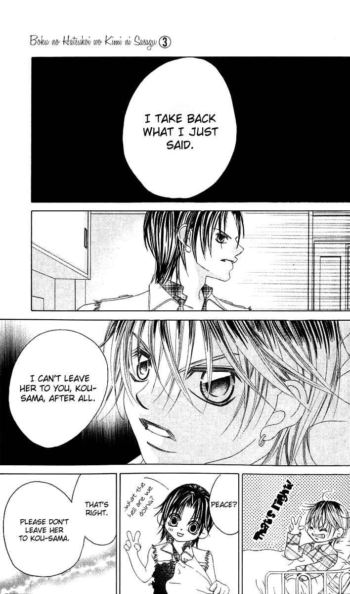 Page 25 Chapter 15 Boku no Hatsukoi o Kimi ni Sasagu