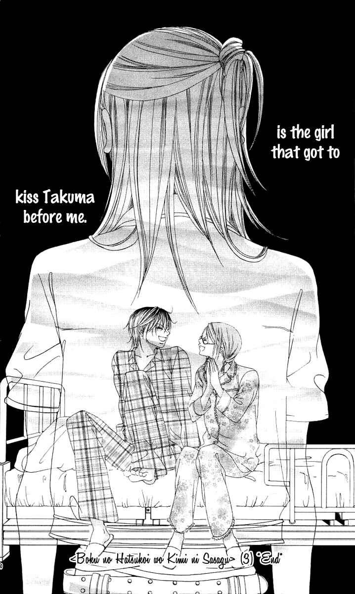 Page 33 Chapter 15 Boku no Hatsukoi o Kimi ni Sasagu