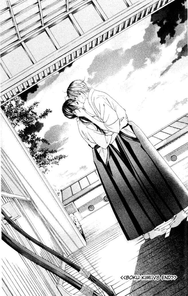 Page 25 Chapter 44 Boku no Hatsukoi o Kimi ni Sasagu