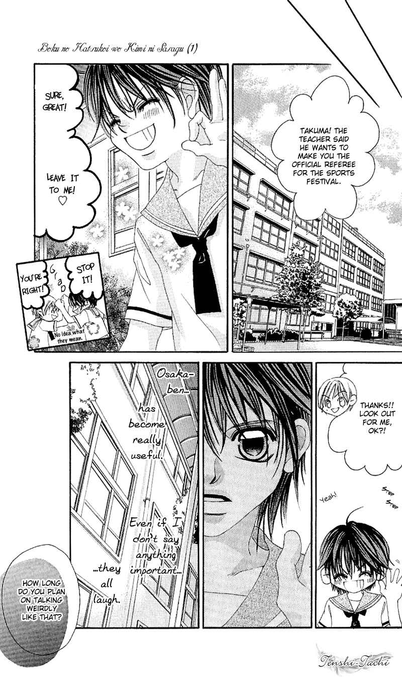 Page 12 Chapter 5 Boku no Hatsukoi o Kimi ni Sasagu