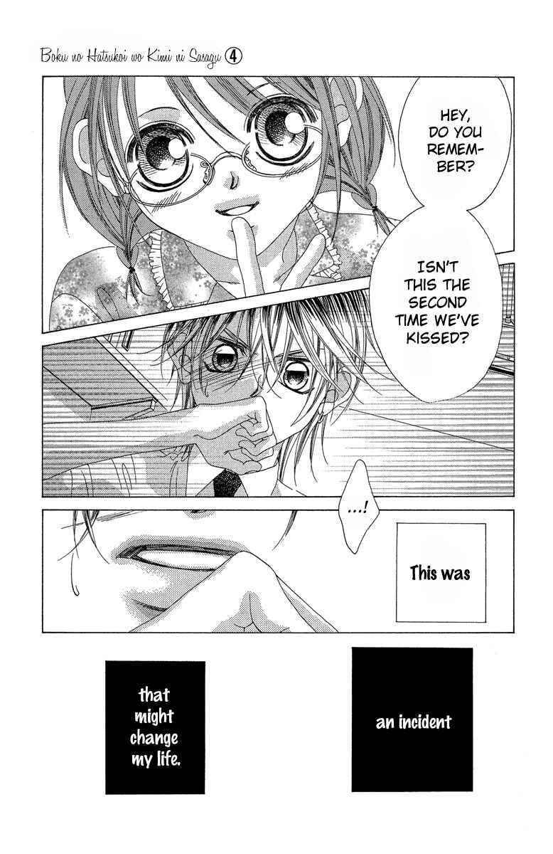 Page 3 Chapter 19 Boku no Hatsukoi o Kimi ni Sasagu