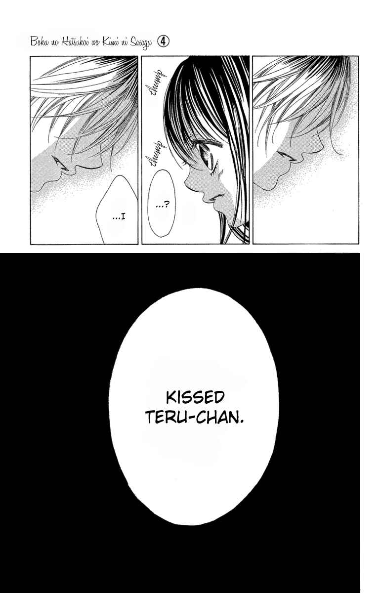 Page 7 Chapter 19 Boku no Hatsukoi o Kimi ni Sasagu