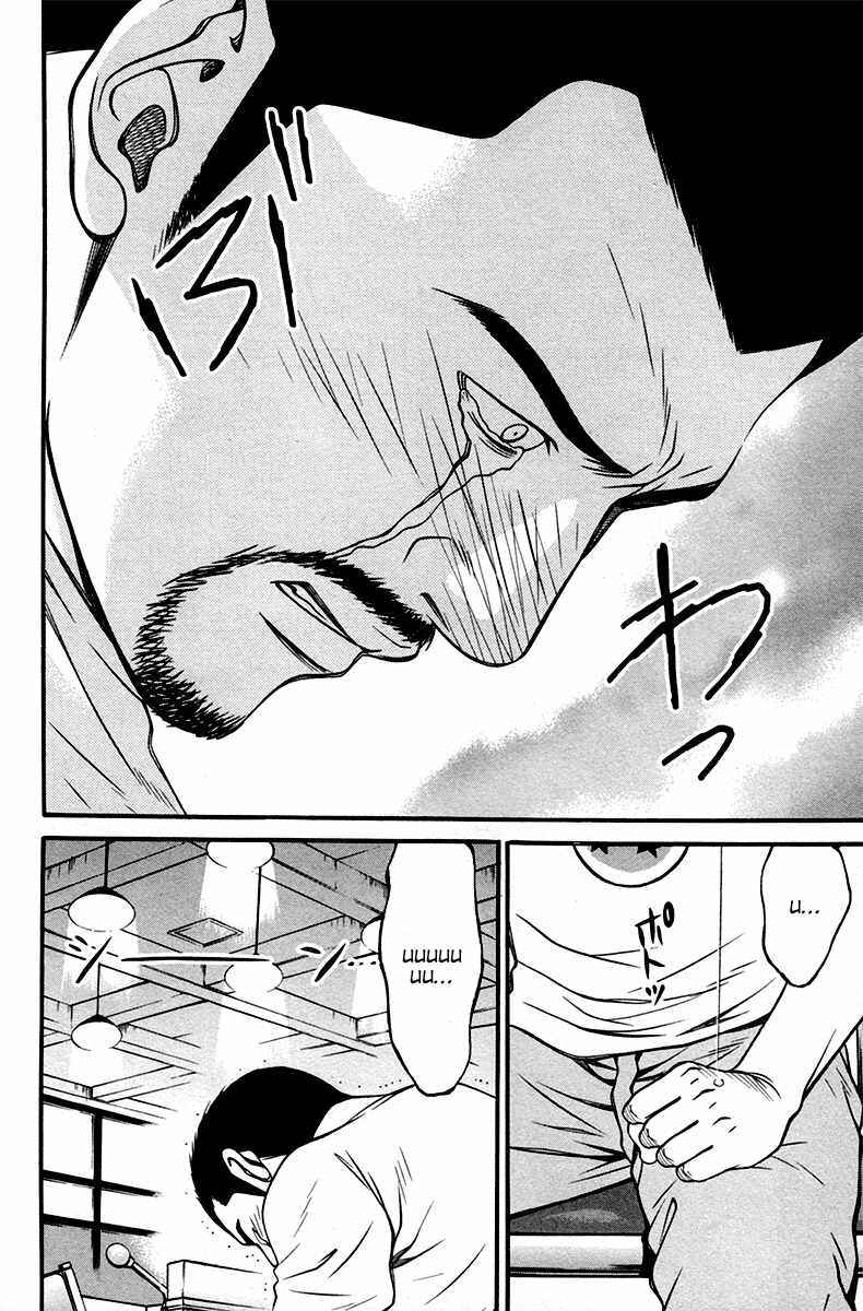 Page 10 Chapter 8 Bengo!