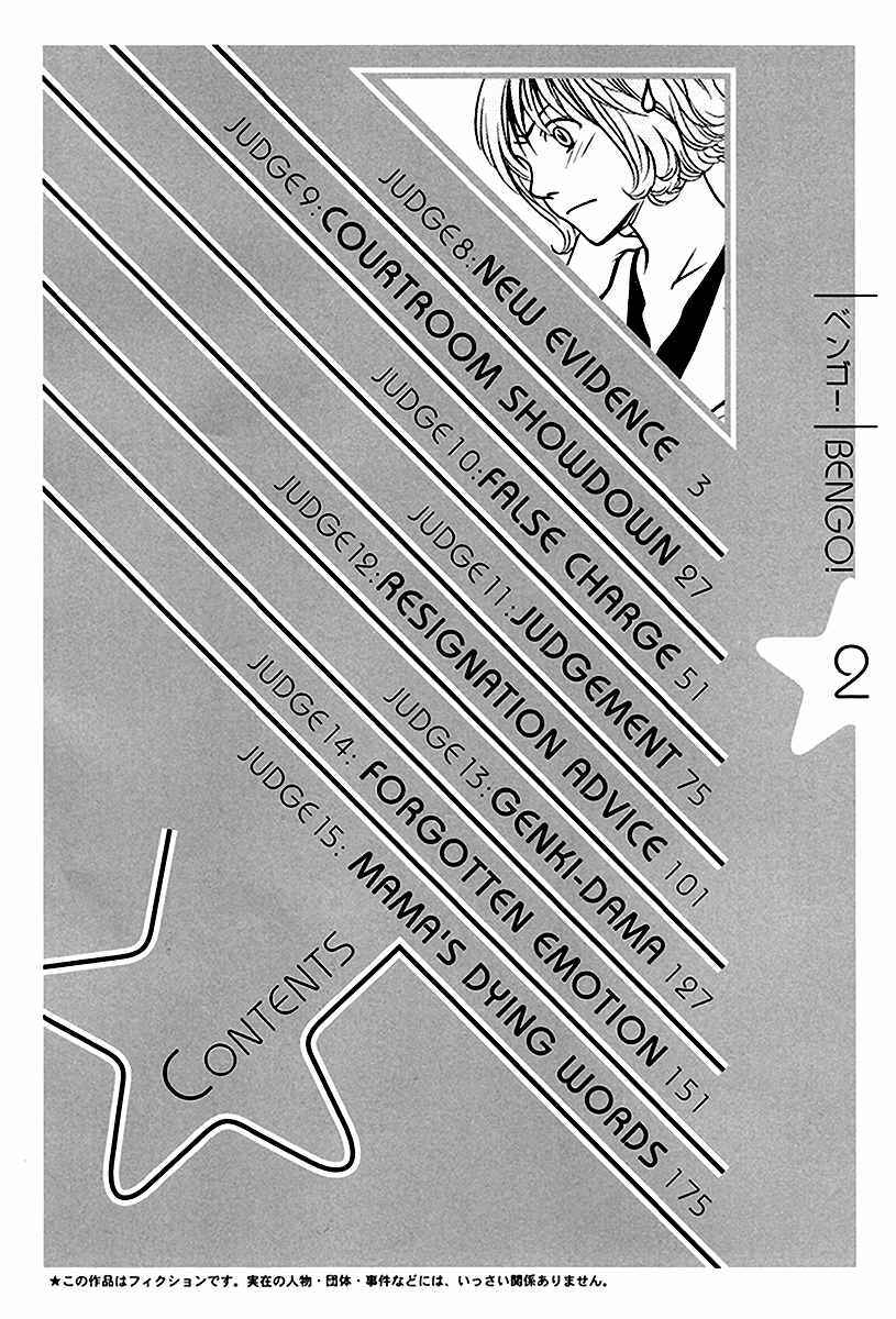 Page 4 Chapter 8 Bengo!