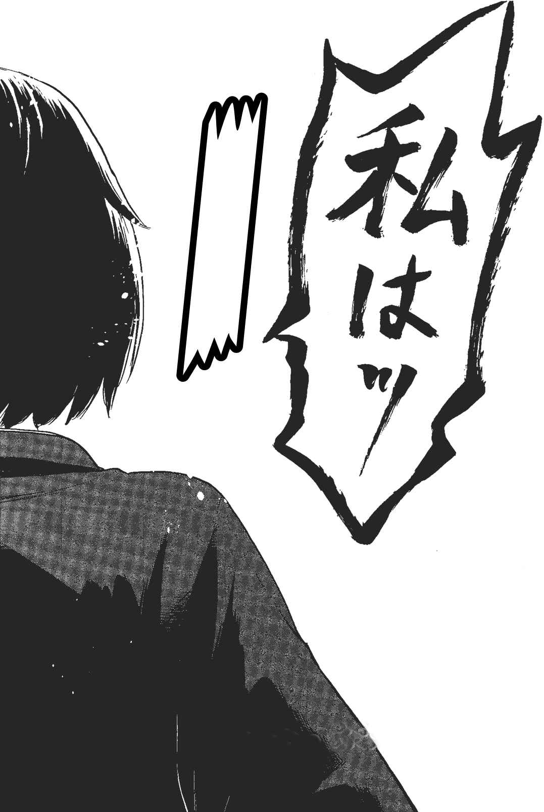 Page 1 Chapter 11 Shino-chan Cant Say Her Name