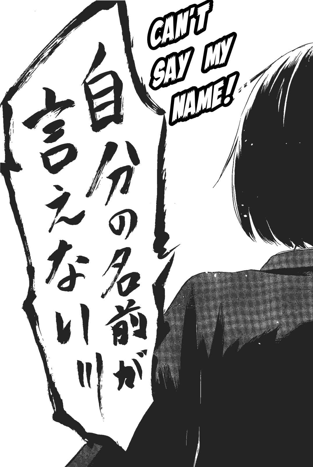 Page 2 Chapter 11 Shino-chan Cant Say Her Name