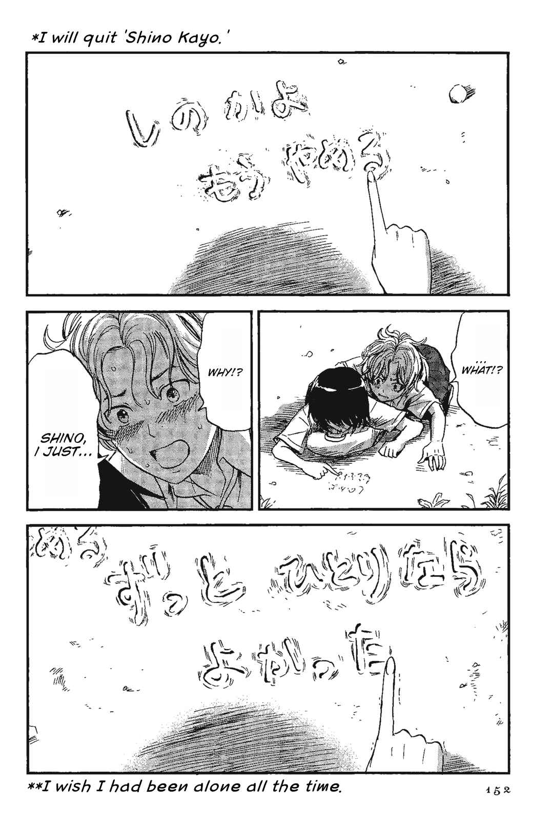 Page 18 Chapter 8 Shino-chan Cant Say Her Name