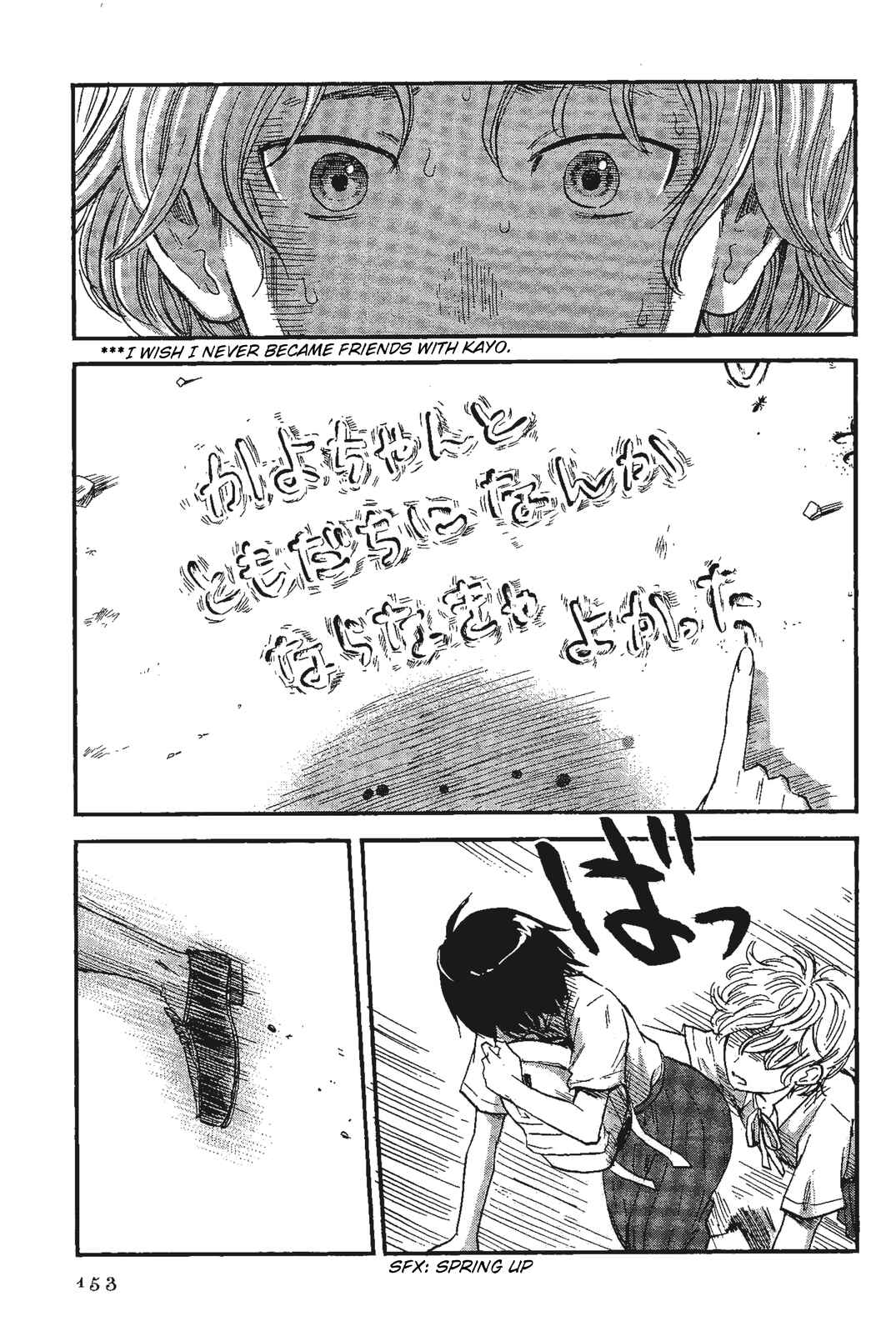 Page 19 Chapter 8 Shino-chan Cant Say Her Name