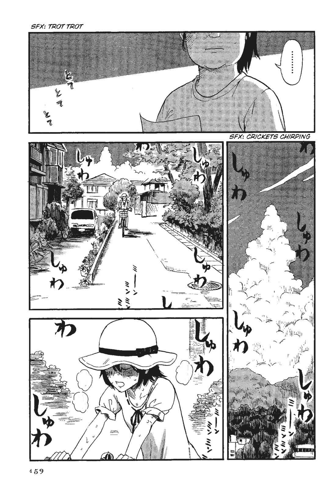 Page 5 Chapter 9 Shino-chan Cant Say Her Name