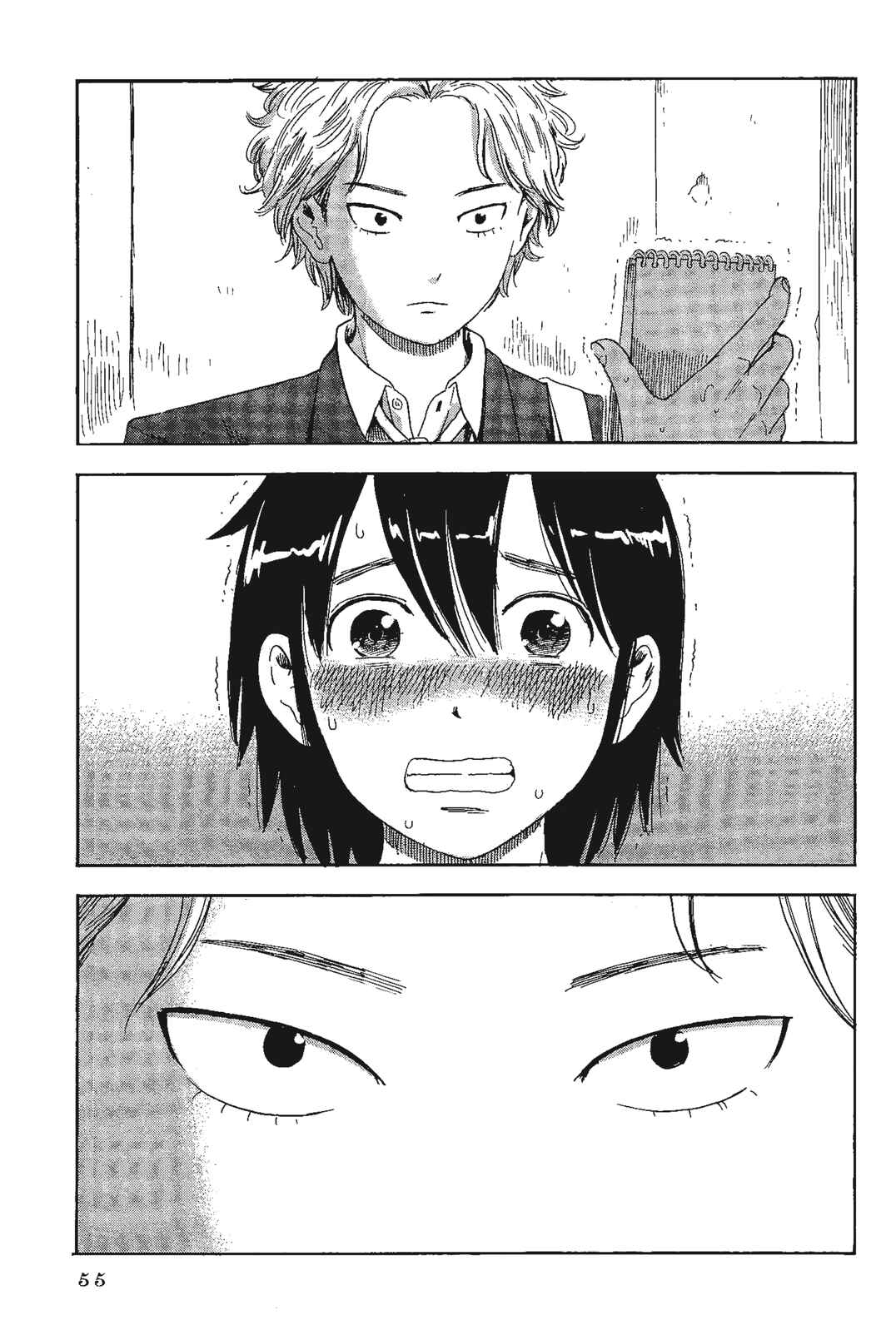 Page 17 Chapter 3 Shino-chan Cant Say Her Name