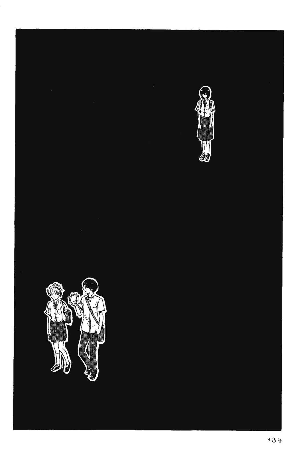 Page 20 Chapter 7 Shino-chan Cant Say Her Name