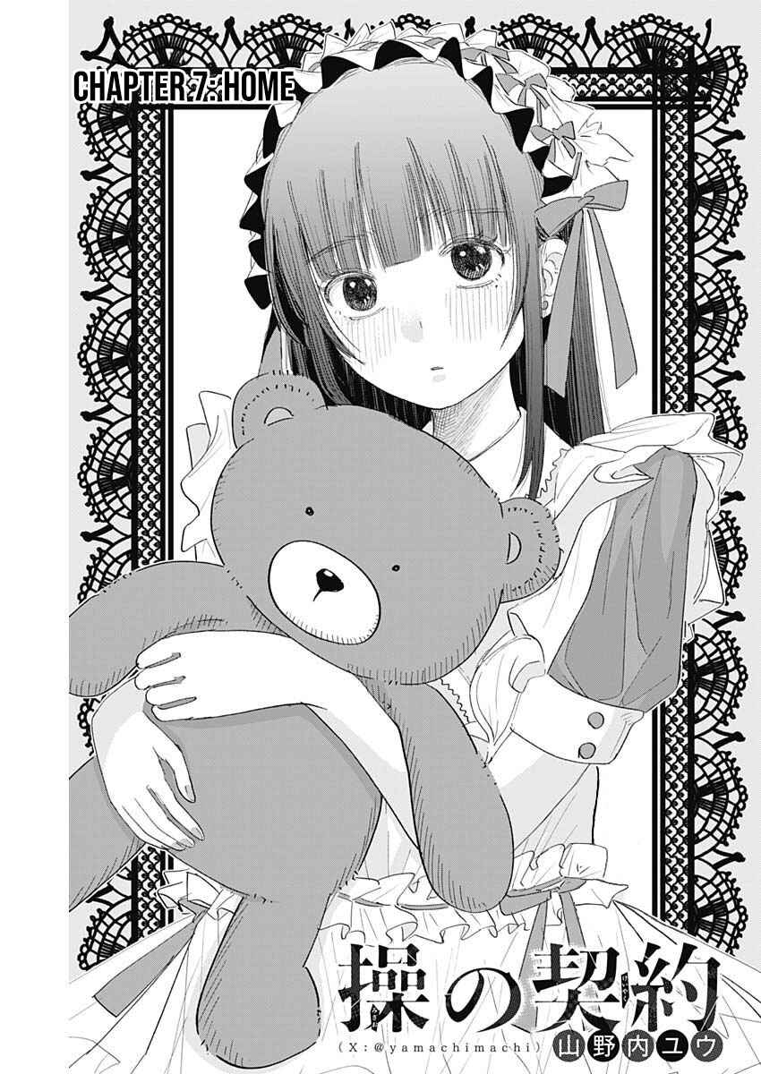 Page 2 Chapter 7 Misao no Keiyaku