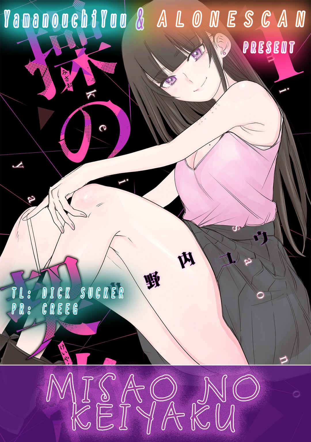 Page 20 Chapter 5 Misao no Keiyaku