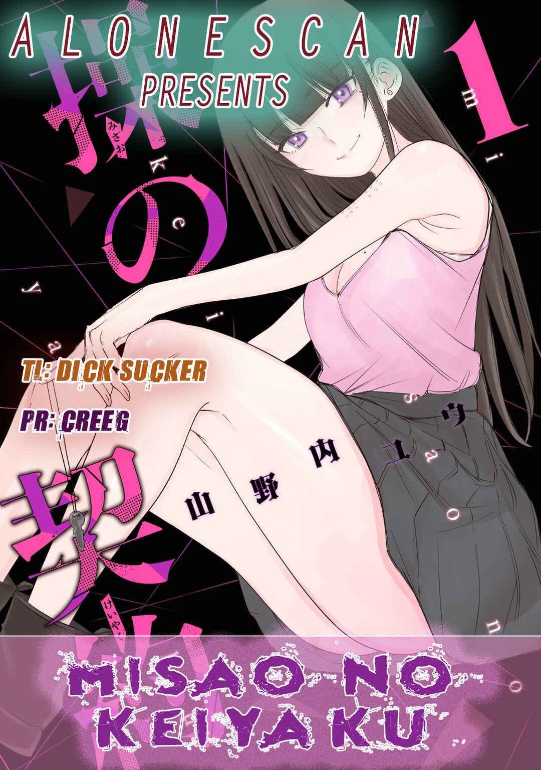 Page 51 Chapter 1 Misao no Keiyaku