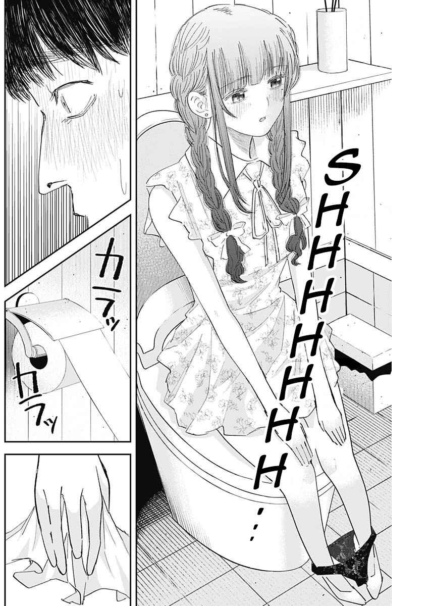Page 17 Chapter 6 Misao no Keiyaku