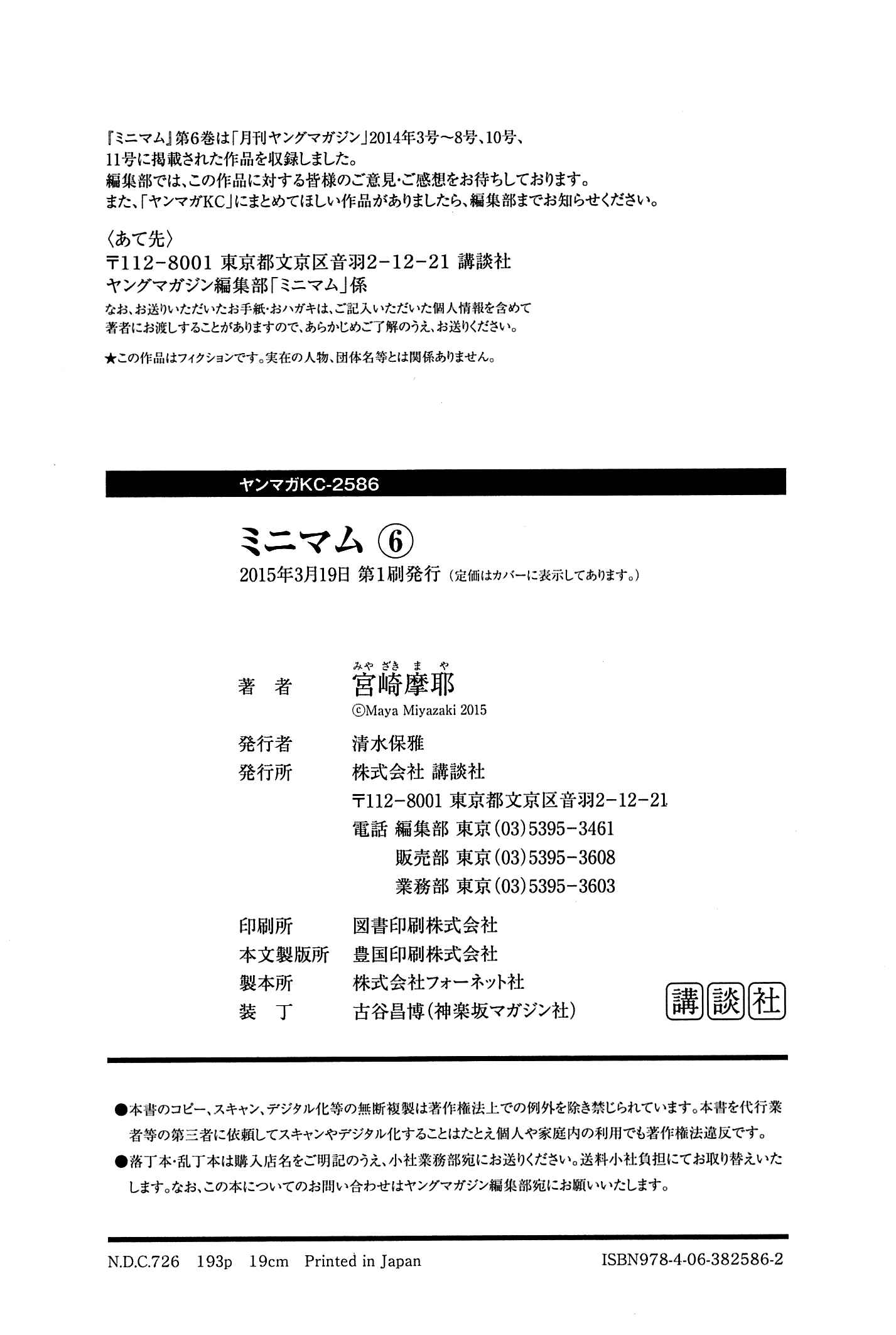 Page 26 Chapter 49 Minimum