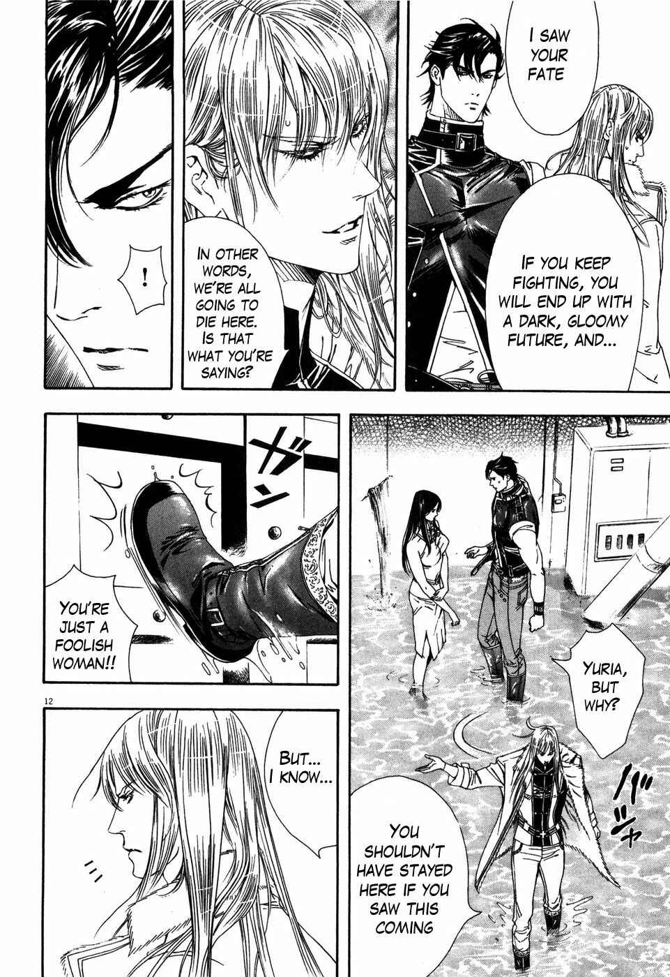 Page 12 Chapter 8 The Compassionate Mother Star - Fist of the North Star: Julia Gaiden