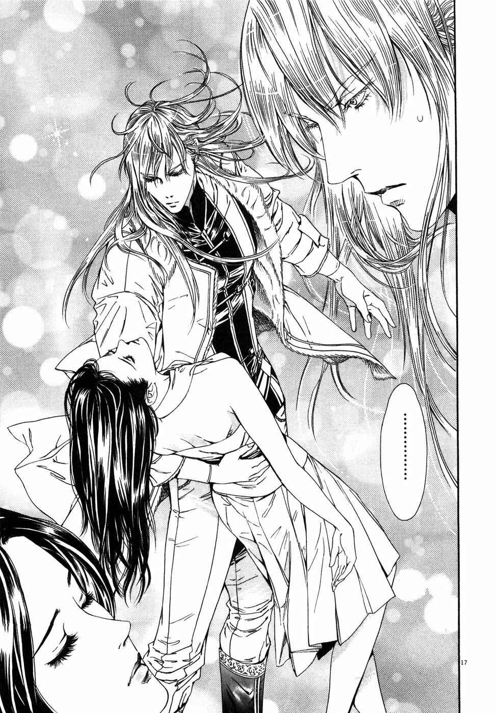 Page 17 Chapter 8 The Compassionate Mother Star - Fist of the North Star: Julia Gaiden