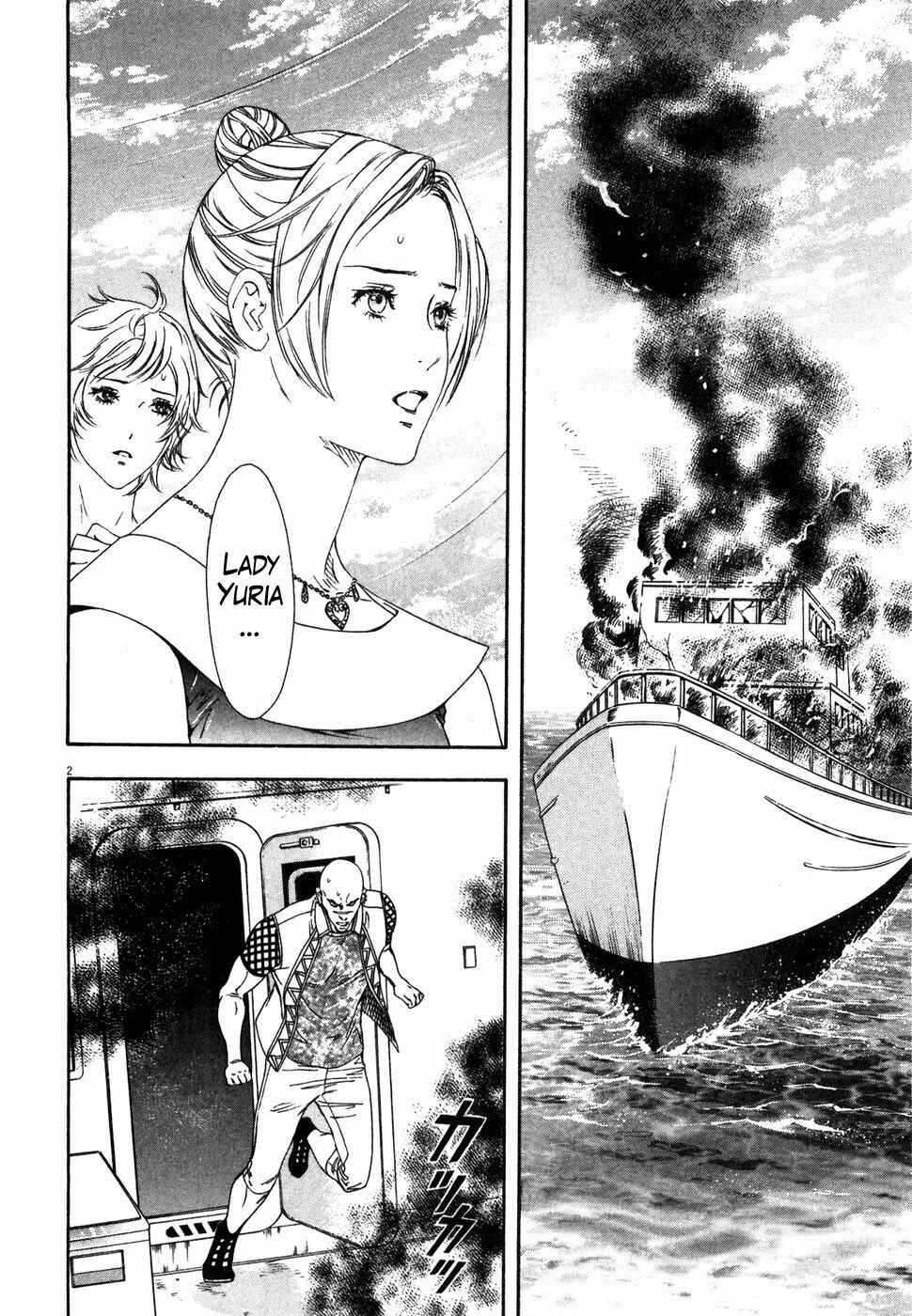 Page 2 Chapter 8 The Compassionate Mother Star - Fist of the North Star: Julia Gaiden