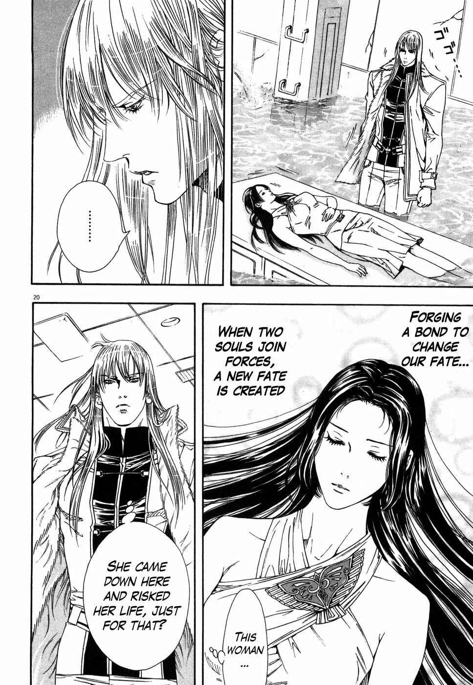 Page 20 Chapter 8 The Compassionate Mother Star - Fist of the North Star: Julia Gaiden