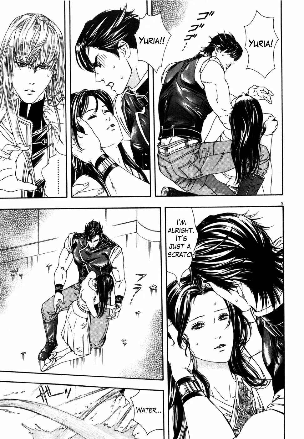 Page 9 Chapter 8 The Compassionate Mother Star - Fist of the North Star: Julia Gaiden