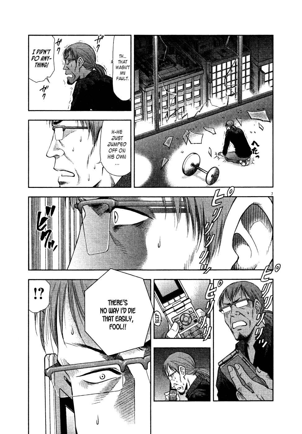Page 10 Chapter 9 Duction Man
