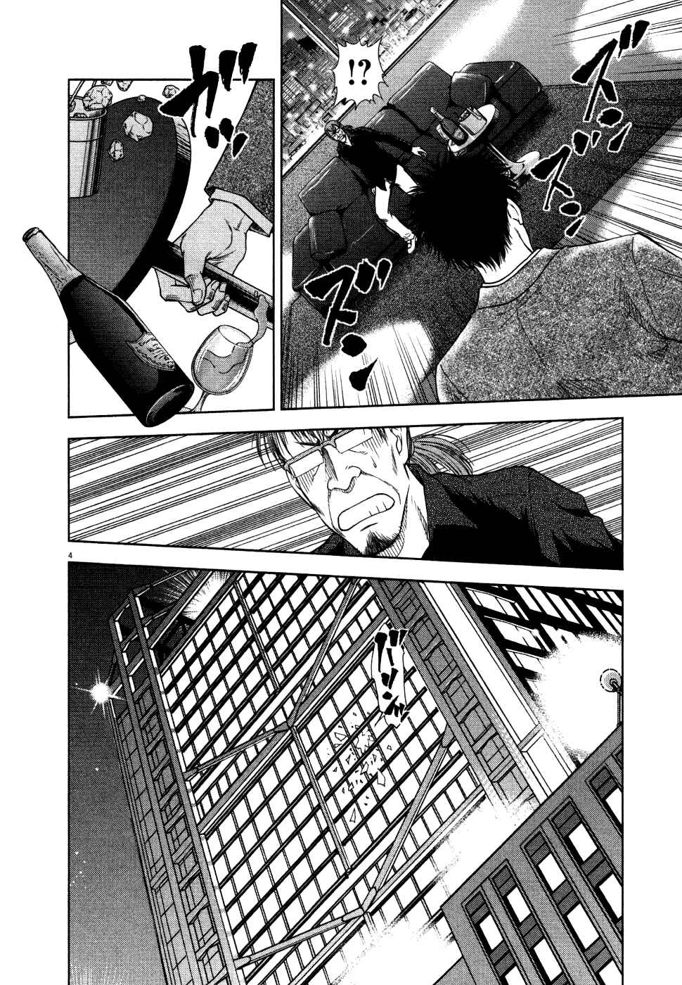 Page 7 Chapter 9 Duction Man