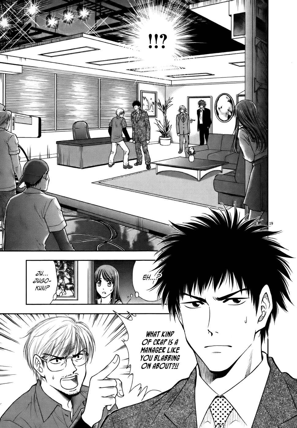 Page 19 Chapter 15 Duction Man