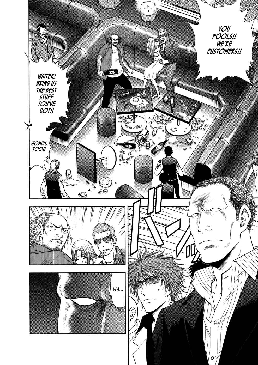 Page 15 Chapter 19 Duction Man