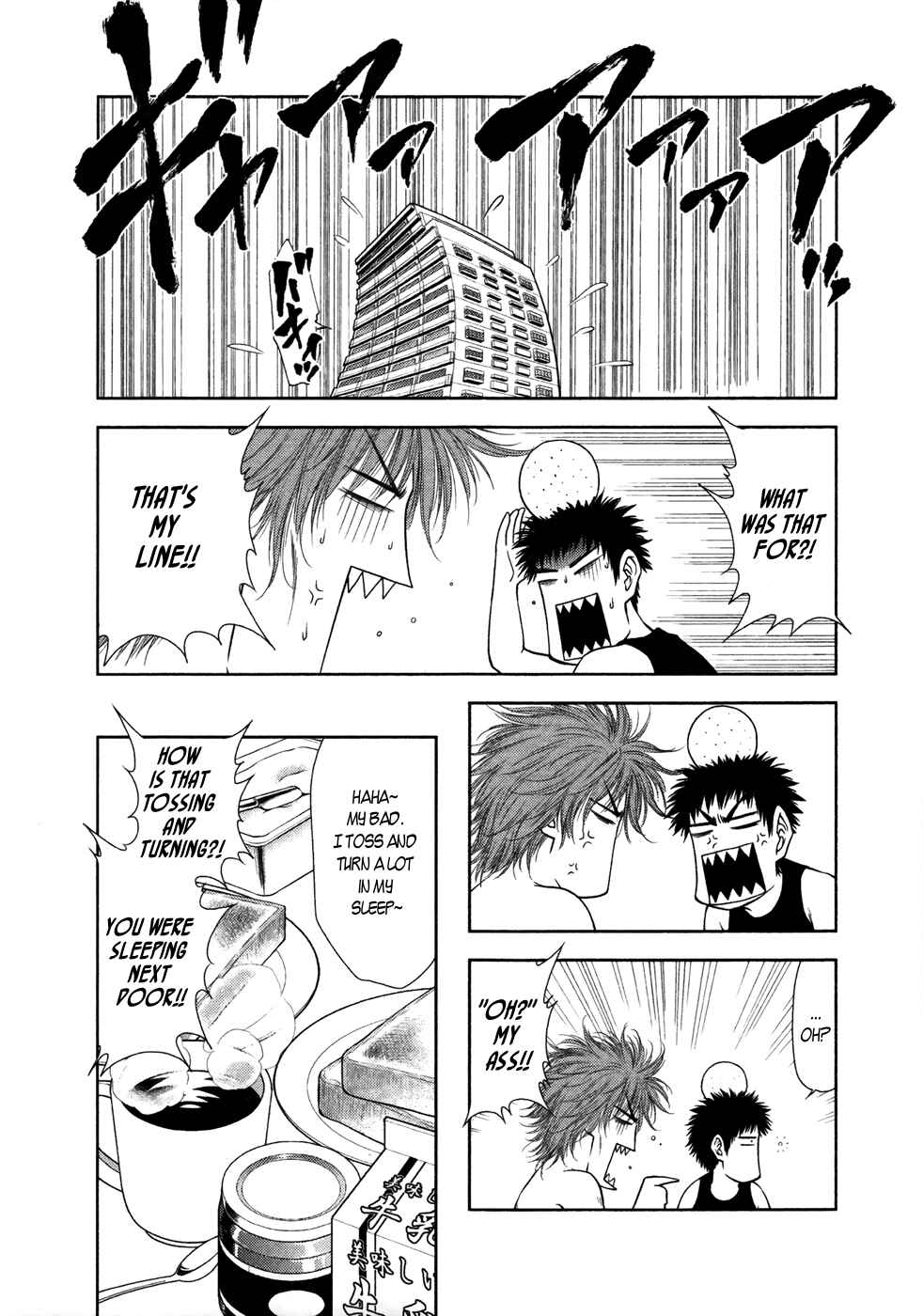 Page 3 Chapter 17 Duction Man