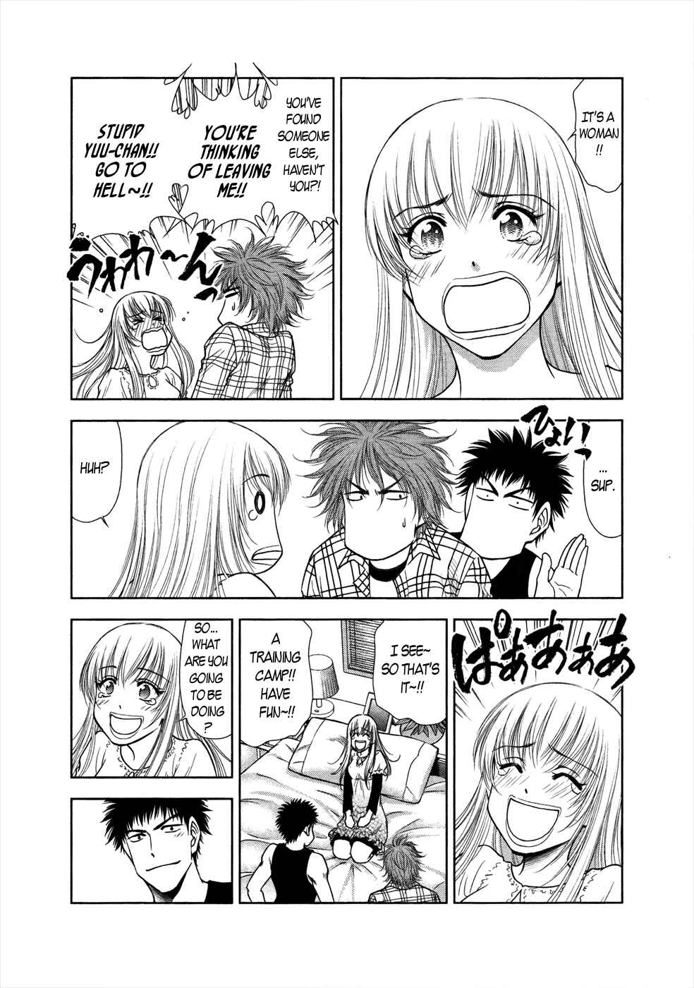 Page 5 Chapter 17 Duction Man